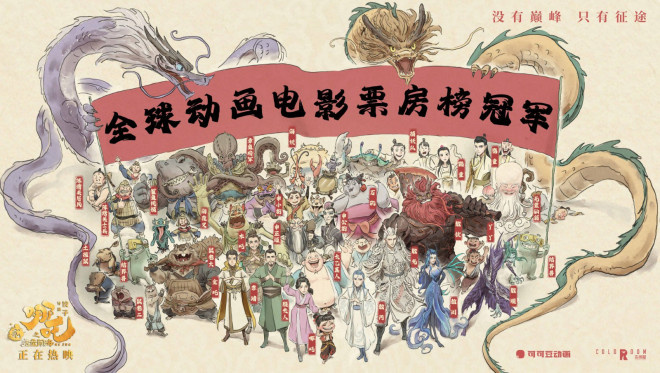 可可豆动画：已暂停对外采访，回应“饺子”导演闭关-1