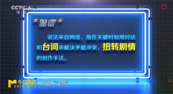 电影角色谈心：为何我们对对话疗情感复杂？-1