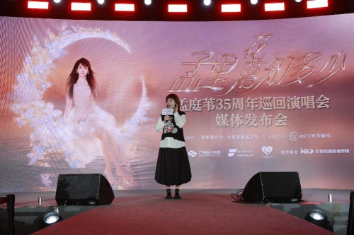 孟庭苇35周年巡演首站佛山，青春约定，不见不散！-3