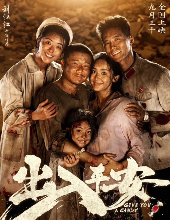 《出入平安》：现实题材作品的创新突破-1