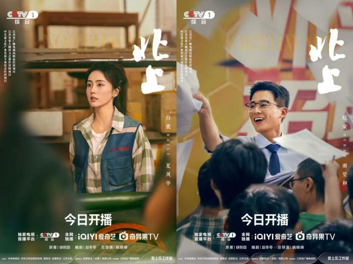 《北上》资源在线观看原声版免费/加长版无修版（HD1280P/3.6G-MKV）百度云盘-2