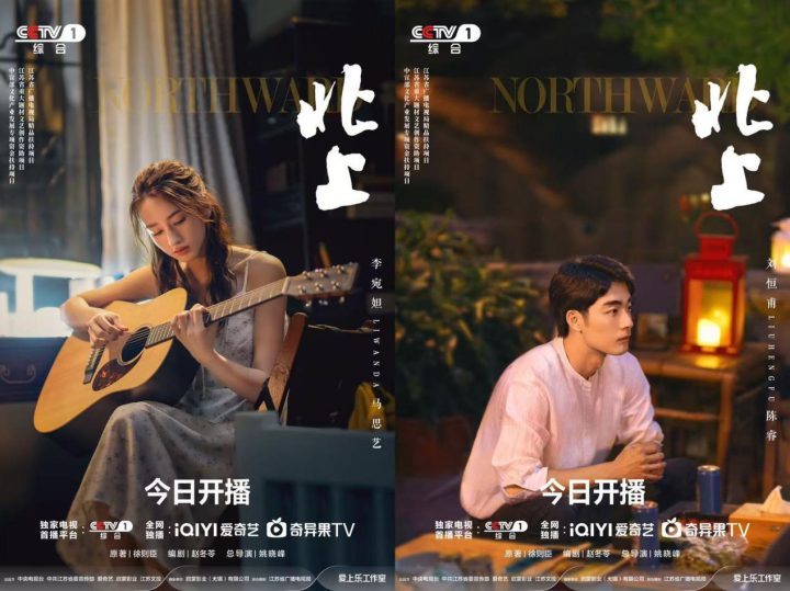 《北上》资源在线观看原声版免费/加长版无修版（HD1280P/3.6G-MKV）百度云盘-4