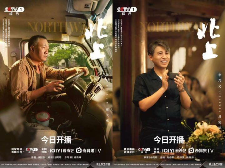 《北上》资源在线观看原声版免费/加长版无修版（HD1280P/3.6G-MKV）百度云盘-5