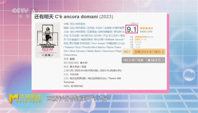 《还有明天》国语中字「HD720P/3.9G-MP4」4k超清资源下载链接百度云-1