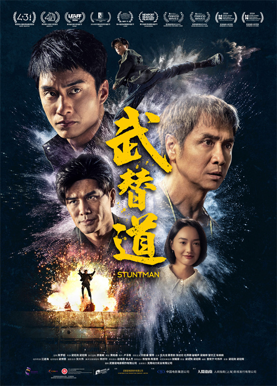 《武替道》3月14日热血上映：动作电影情怀再现-1