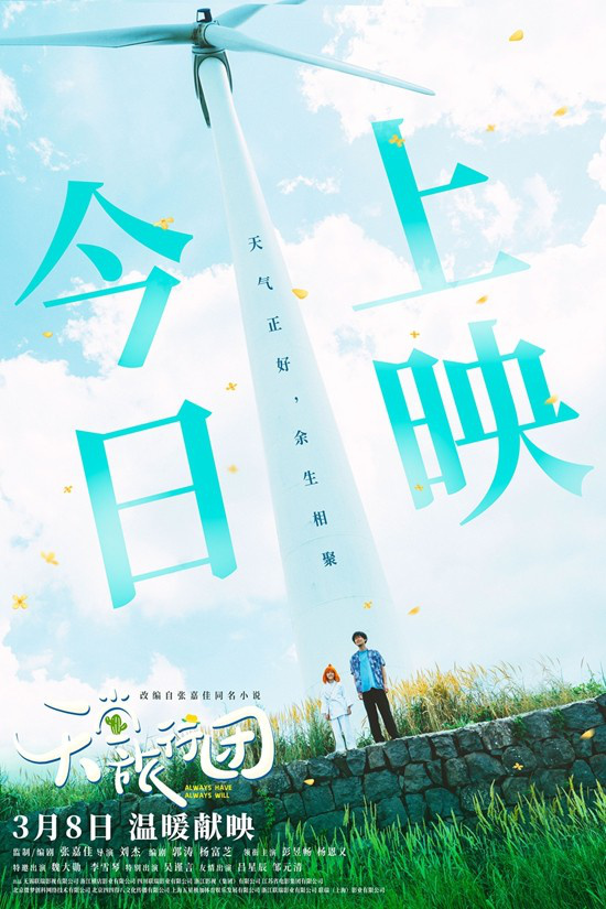 《天堂旅行团》【MP42.12GB5.35GB】原声版资源在线看阿里云盘未删减完整版-1