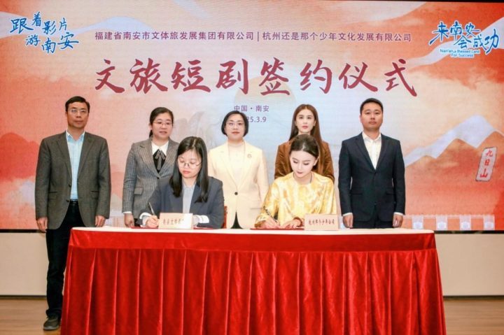 黄圣依新身份亮相南安，启动文旅影视融合项目-2