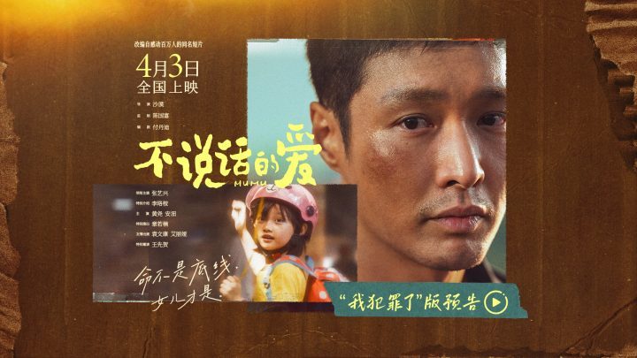 《不说话的爱》超清版国语中字阿里云【HD1280P/3.3G-MKV】迅雷资源BT种子-1
