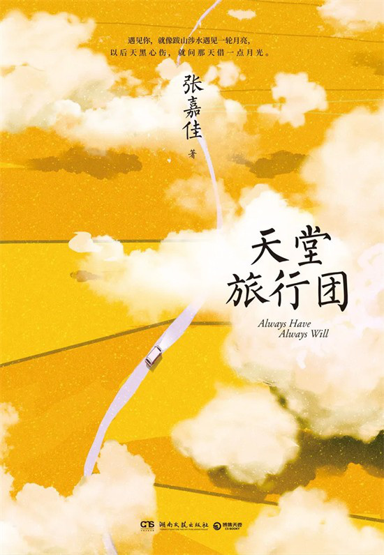 《天堂旅行团》阿里云原声版（BD1280P/3.8G-MKV）资源在线看泄漏版-2