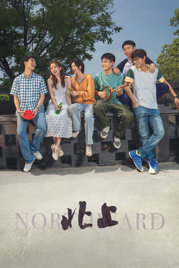 《北上》4k高清国语中字资源分享阿里云（BD1080P/3.6G-MKV）-1