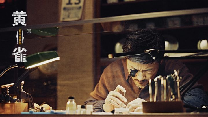 《黄雀》开播：铁路窃案风云，郭京飞秦岚命运对决-3