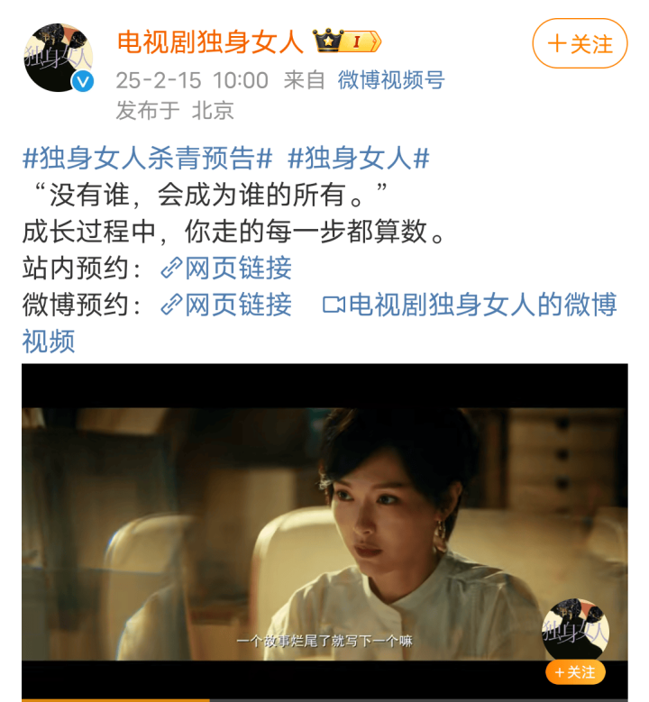 《独身女人》唐嫣新剧杀青，网友翘首以待！-1