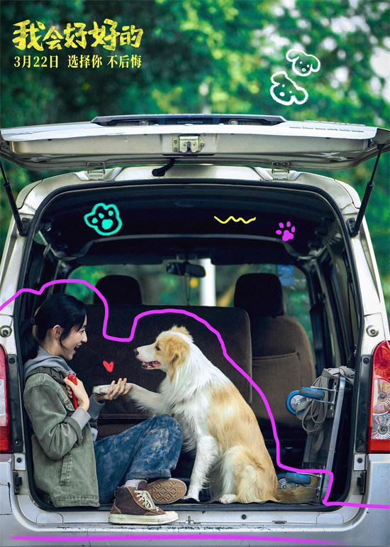 《我会好好的》特辑：张子枫与萌犬的温馨时光-2