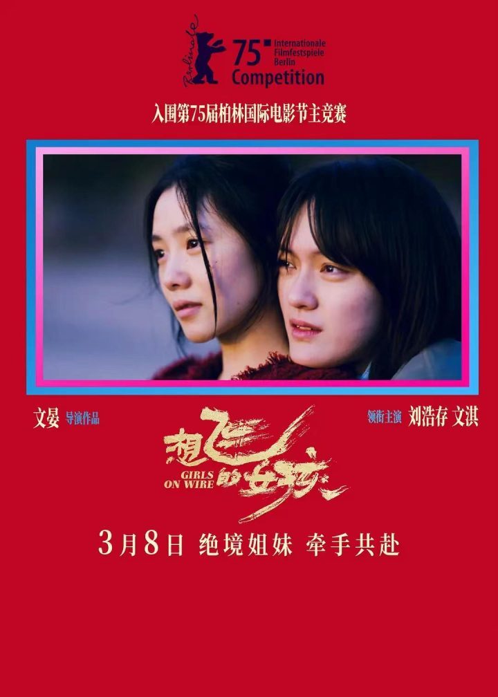 《想飞的女孩》迅雷资源下载国语中字未删减版阿里云盘（HD1280P/3.4G-MP4）-2