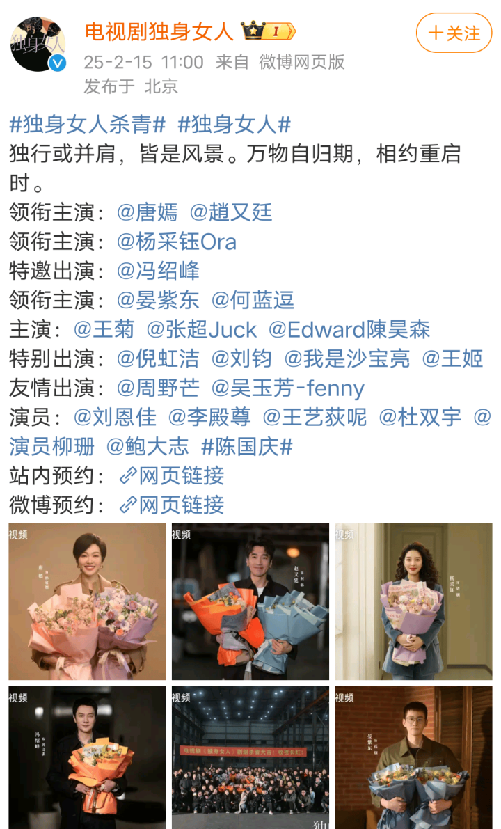 《独身女人》唐嫣新剧杀青，网友翘首以待！-2