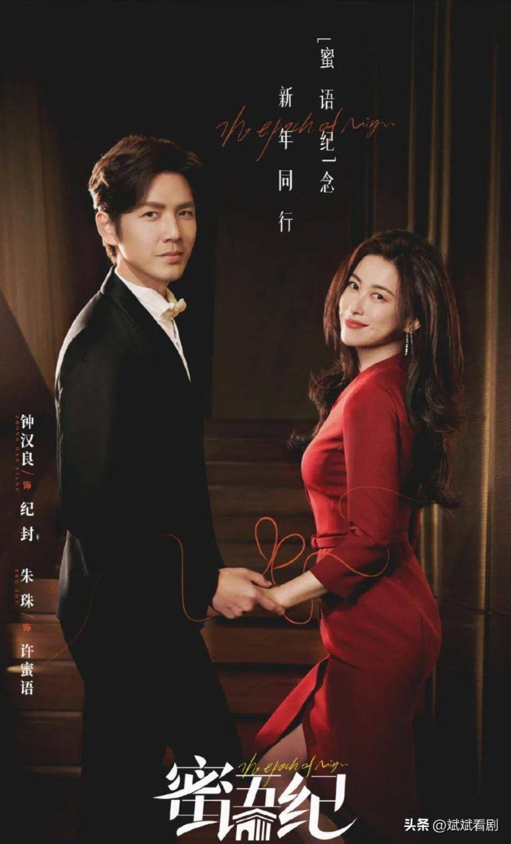 《蜜语纪》：钟汉良朱珠揭秘婚姻真相-3