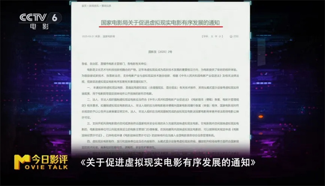 沉浸式体验《流浪地球》：虚拟现实版即将来临？-1