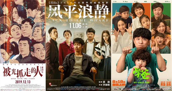 黄渤9年坚守背后：如何助力新导演成长？-3