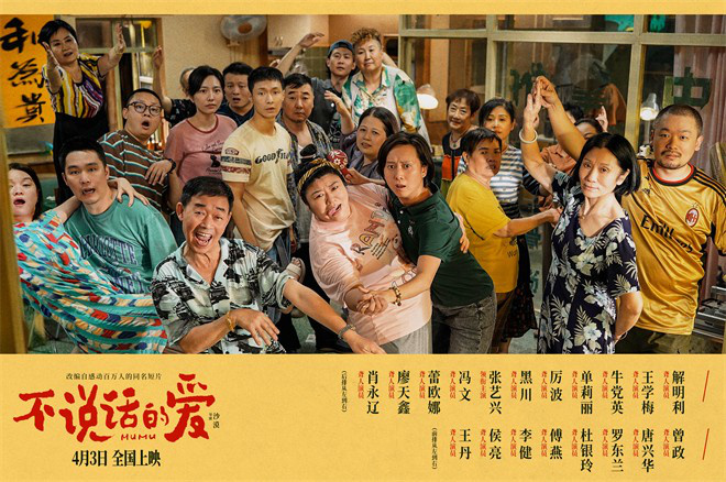 《不说话的爱》迅雷BT资源国语版阿里云盘【HD1080P/3.9G-MP4】TC版-3
