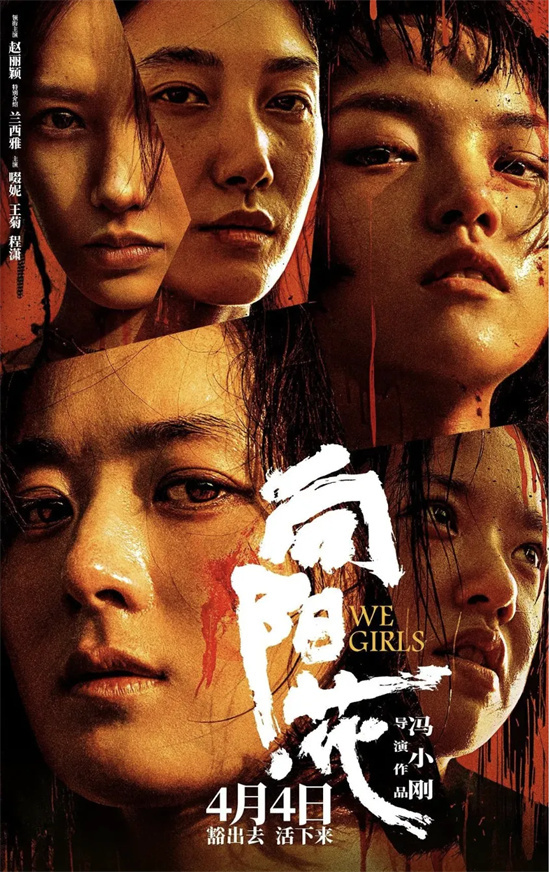 四月影讯：老友新颜，你期待谁？-4