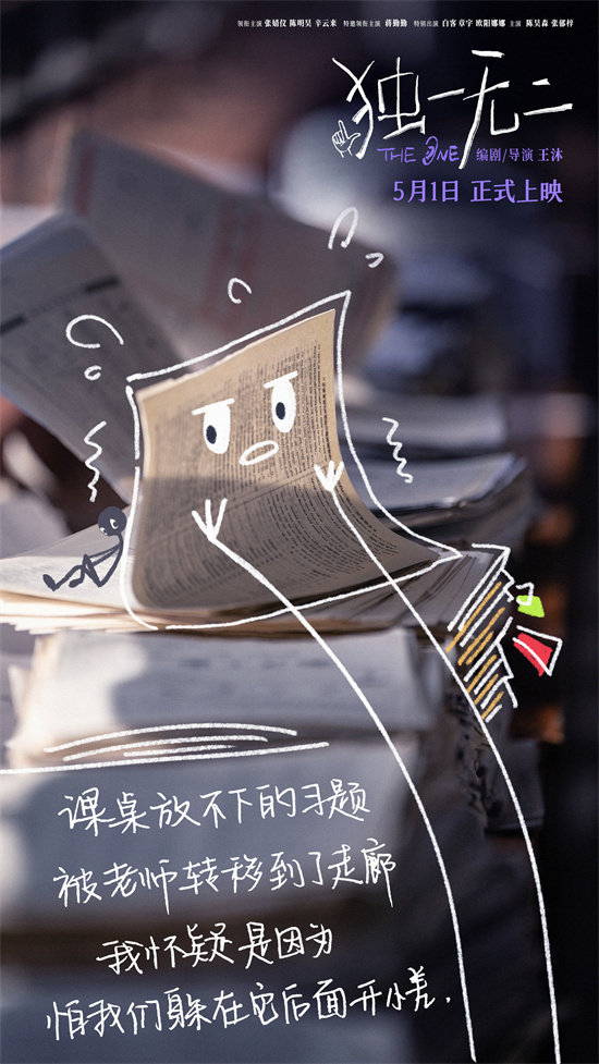 《独一无二》特辑：张婧仪揭秘少女心路历程-1