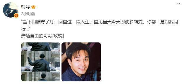 梅婷晒旧照，追忆与张国荣《红色恋人》合作时光-2