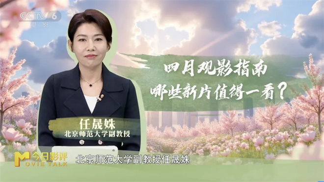 四月影讯：老友新颜，你期待谁？-1