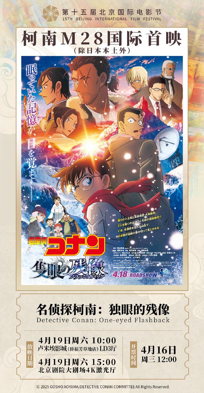 《独眼的残像》「BD720P/3.2G-MKV」网盘国语版迅雷资源下载泄漏版-1