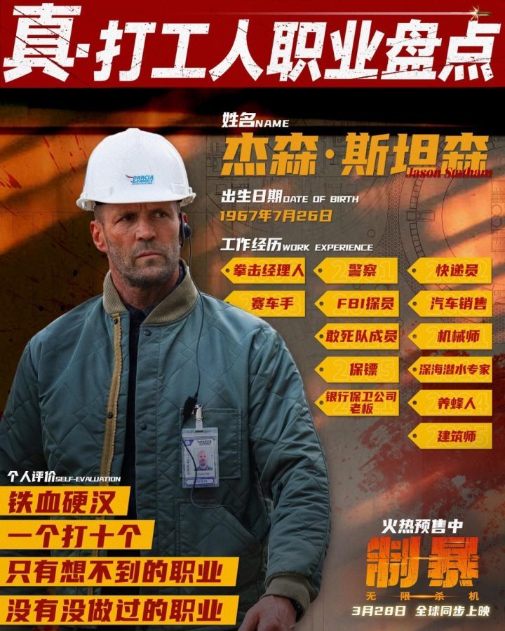 杰森·斯坦森《制暴：无限杀机》终极预告发布，本周院线硬核登场-1
