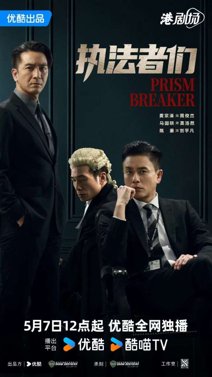 《执法者们》原声版4k超清迅雷资源种子下载百度云「BD1280P/3.4G-MP4」-2