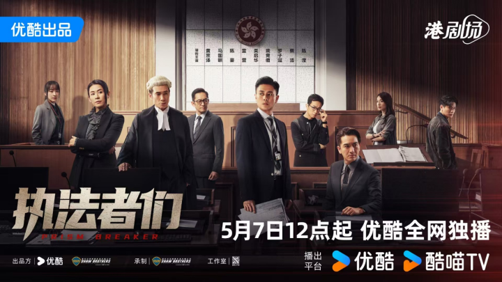《执法者们》原声版4k超清迅雷资源种子下载百度云「BD1280P/3.4G-MP4」-1