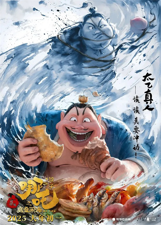《哪吒2》国语版【HD1280P/3.3G-MKV】免费/加长版无修版百度云资源在线看-1