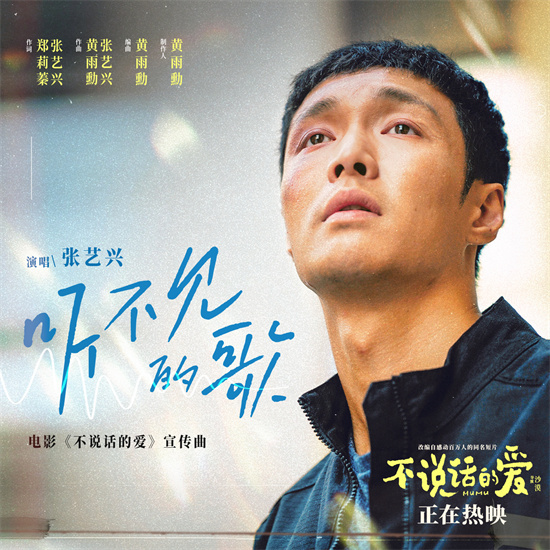《不说话的爱》高清版（BD720P/3.2G-MP4）资源分享国语版阿里云-2