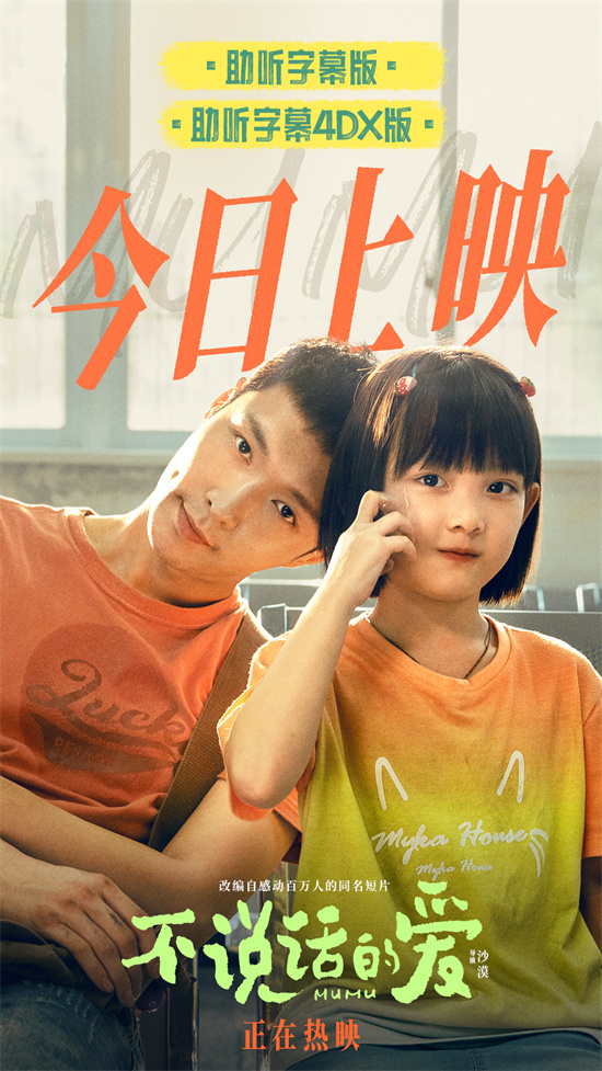 《不说话的爱》高清版（BD720P/3.2G-MP4）资源分享国语版阿里云-1