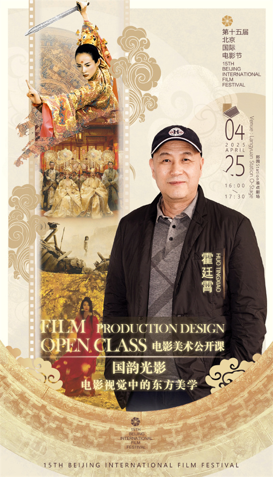 北影节首推电影公开课：聚焦《美术摄影表演》-1