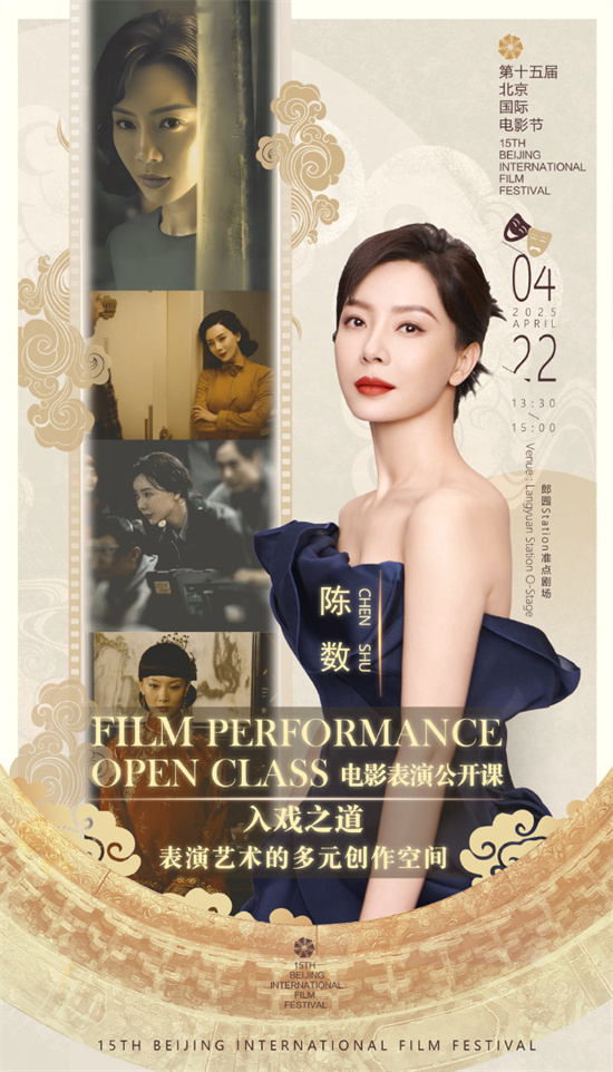 北影节首推电影公开课：聚焦《美术摄影表演》-3