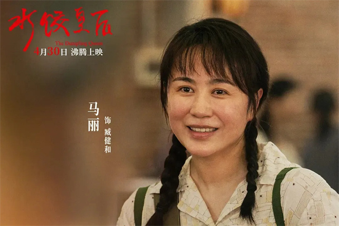 《水饺皇后》「HD1280P/3.8G-MKV」百度云盘完整/加长版国语中字迅雷资源下载-1