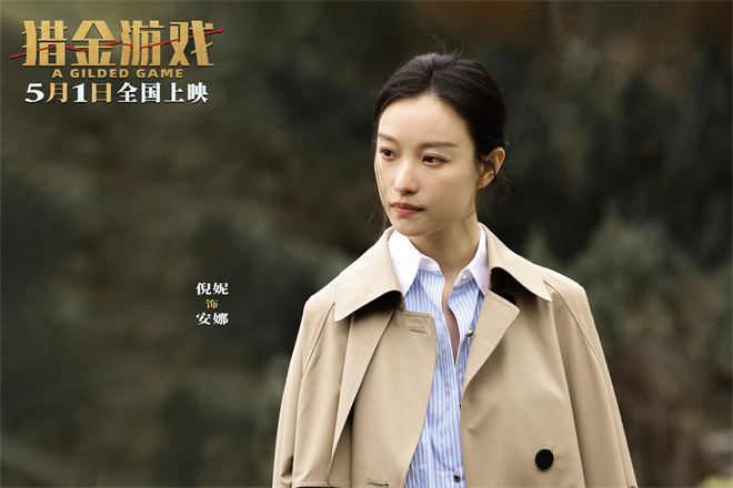 《内幕》原声版迅雷资源种子下载（BD720P/3.4G-MP4）正版高清阿里云-3