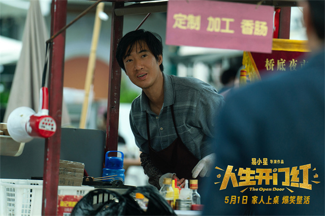 5月1日上映：常远邓家佳《人生开门红》扮演假情侣-2