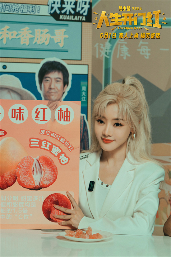 5月1日上映：常远邓家佳《人生开门红》扮演假情侣-3