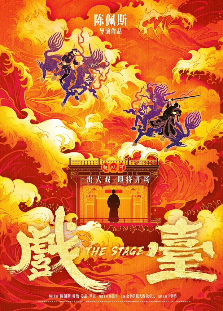 《满江红2》：张艺谋与欢喜传媒2025年力作，多部大片即将上映-2