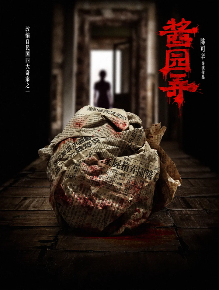 《满江红2》：张艺谋与欢喜传媒2025年力作，多部大片即将上映-3