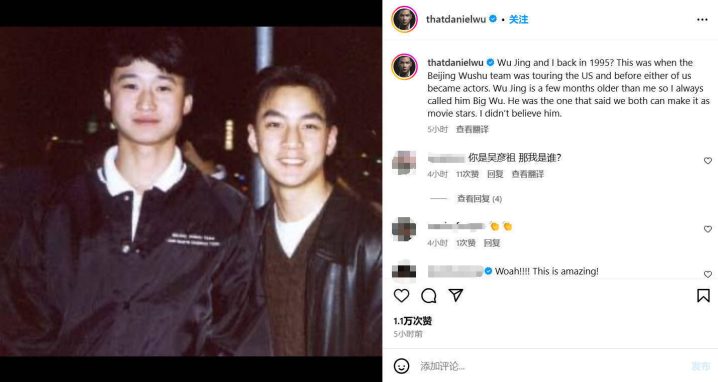 吴彦祖晒《吴京旧照》忆往昔：曾不信成电影明星-1