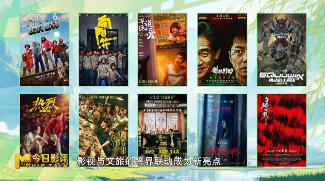 春日经济复苏，电影展现真实中国-1