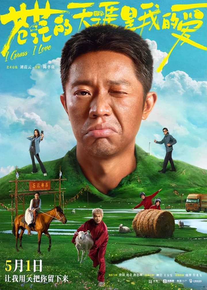 五一档新片来袭：《马丽、刘德华、倪妮、曾毅》领衔，爆款预定？-4