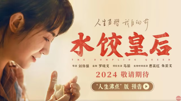 五一档新片来袭：《马丽、刘德华、倪妮、曾毅》领衔，爆款预定？-2