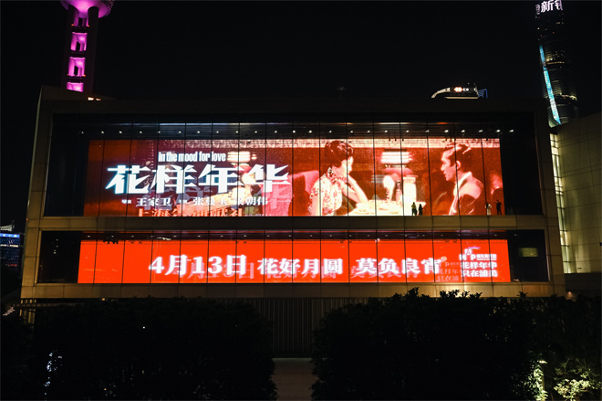 《花样年华》特别版完美收官，体验王家卫式浪漫-2