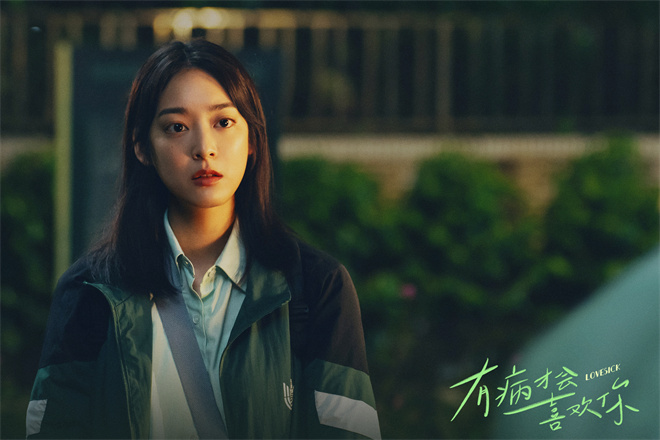 “有病才会喜欢你”终极预告：青春甜蜜的阵痛-3