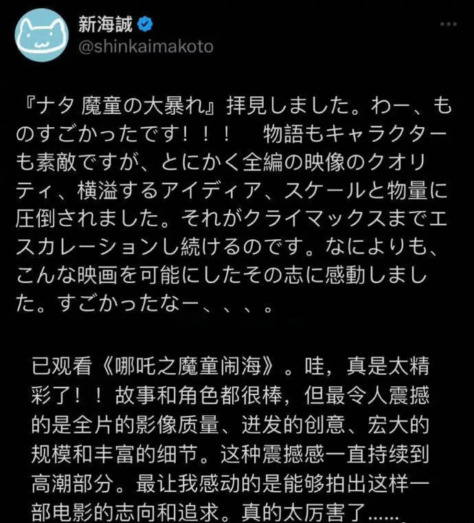 《哪吒2》迅雷资源种子下载原声版阿里云盘（HD1080P/3.2G-MKV）超清版-2