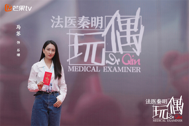 《法医秦明之玩偶》开拍，俞灏明饰中年秦明-1